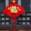 Traditional Spring Festival Chinese Knot Lunar New Year Fu Zi Pendant Chinese New Year Decoration