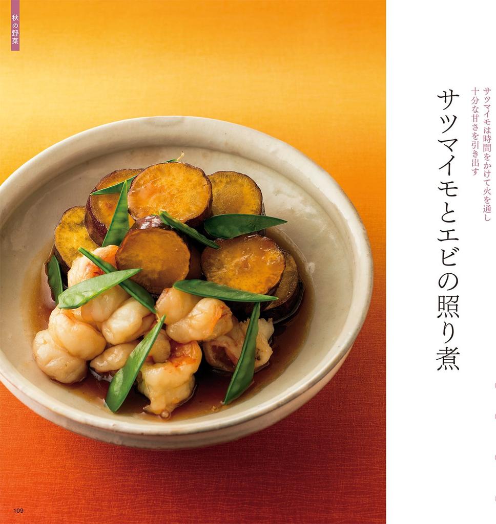 Learn the Secrets of Delicious Vegetable Dishes from Mr. Nozaki