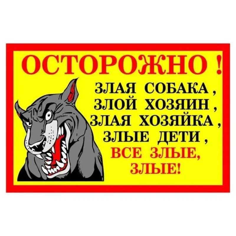 Наклейки Осторожно! Злая собака Винил Съемный Водонепроницаемый Наружный Автомобильный Бампер Окно Декор Авто Аксессуары M1625