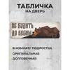 Всегда есть шанс Мотивационная металлическая табличка Наклейка на дверь офиса Настенный декор 10x40см