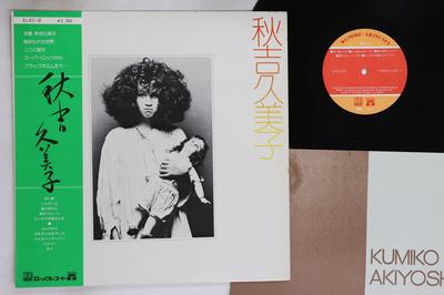 Виниловая пластинка KUMIKO AKIYOSHI Kumiko Akiyoshi ELEC9 ELEC 1975 Япония Оби Японский Поп-Рок Б/у