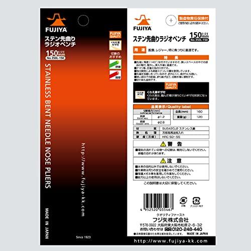 Fujiya Инструменты, 350L-150, плоскогубцы с изогнутыми игольчатыми губками из нержавеющей стали, 6 дюймов