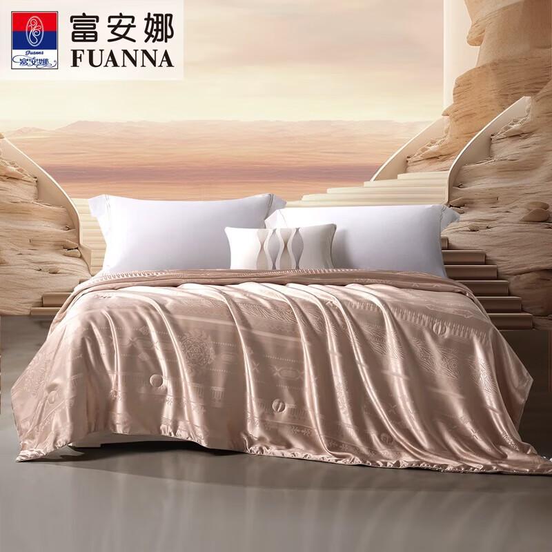 FUANNA Silk Jacquard Antibacterial Summer Quilt