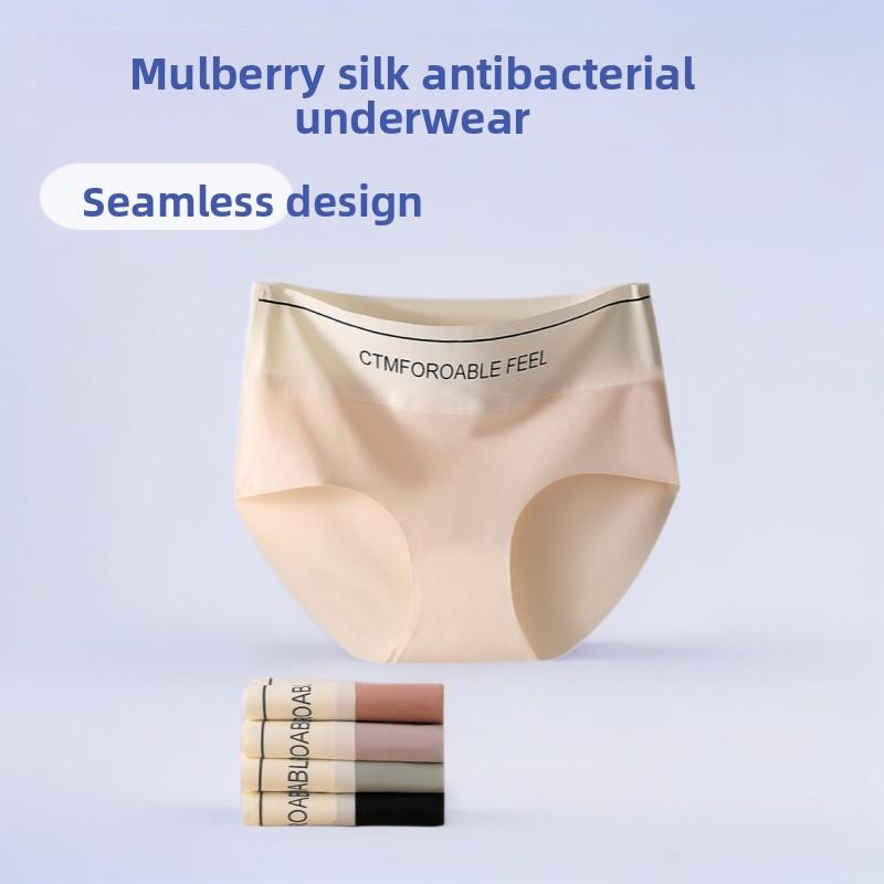 Women's Summer Thin Letter Ice Silk Traceless Lift High Waist Panties