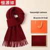 Hengyuanxiang Men's Cashmere Blend Solid Scarf