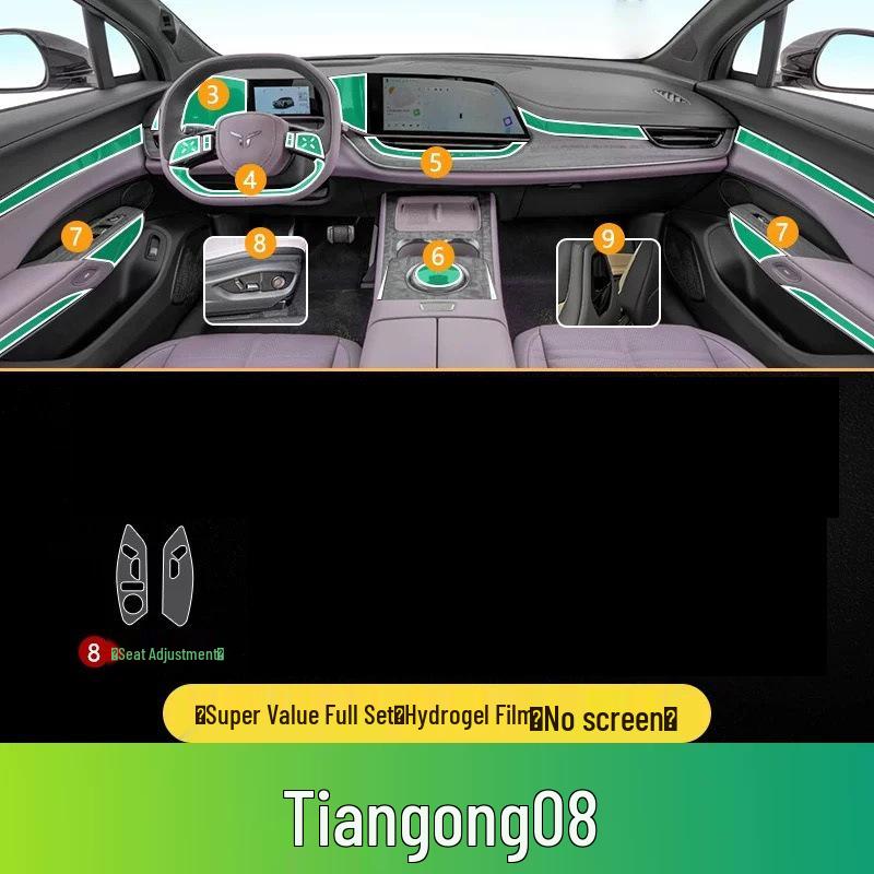 Внутренняя пленка из ТПУ для 25 моделей Hongqi Tiangong 08: Подходит для экрана приборов, рычага переключения передач, стойки B, автомобильных наклеек