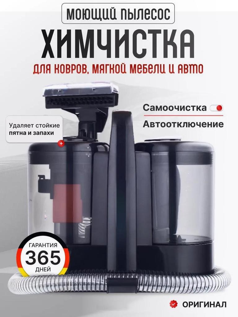 W07 Высокопроизводительный портативный очиститель ткани для дома - Машина для чистки диванов и ковров с распылением и всасыванием, европейский стандарт