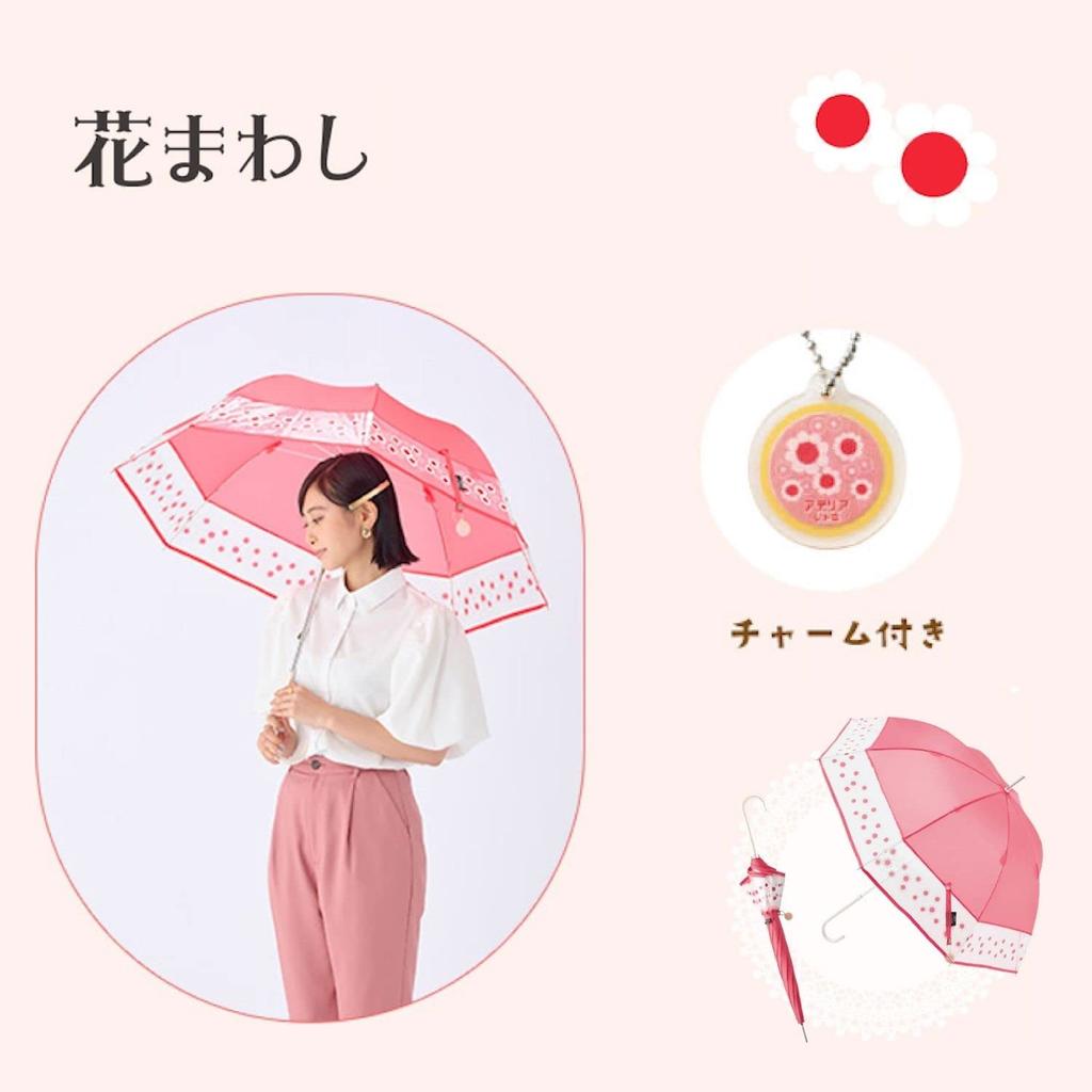 Сотрудничество Длинный зонт с подвеской 60 см 10290 Цветок вращающийся Красный [Aderia Retro] [estaa]