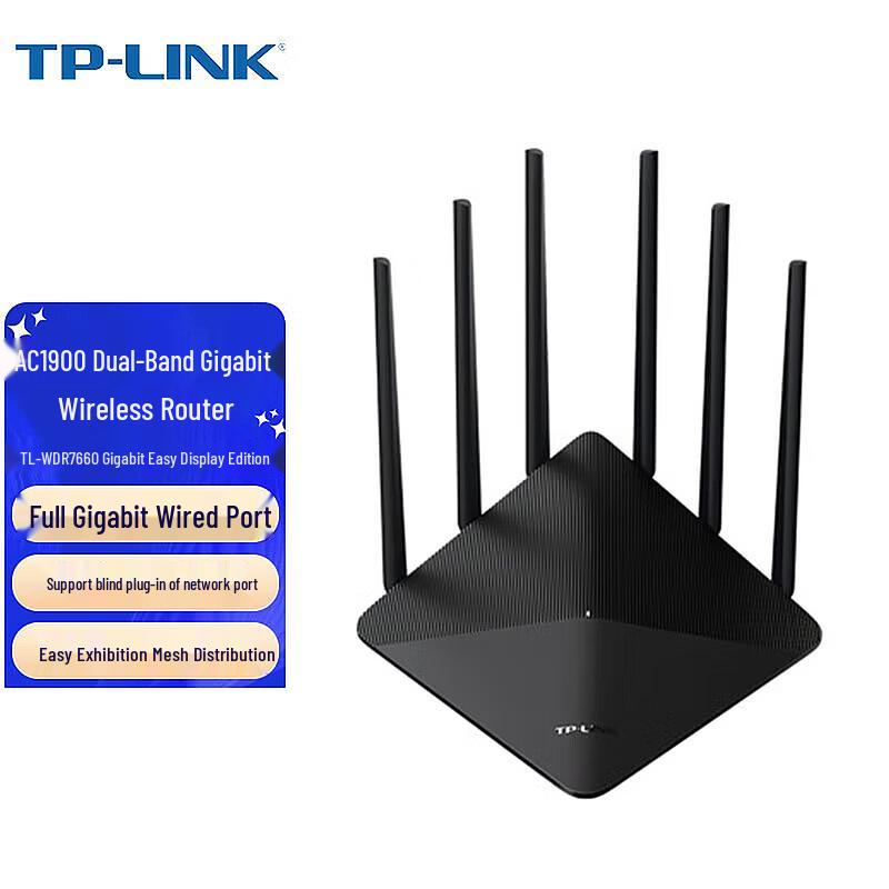 TP-LINK TL-WDR7660 1900M Dual-Band Wi-Fi 5 Gigabit Mesh Router (CN version)
