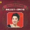 LP Record MIEKO TAKAMINE - Kohan No Yado NP7014 COLUMBIA 1977 Japan Obi Japanese Enka/Traditional Used