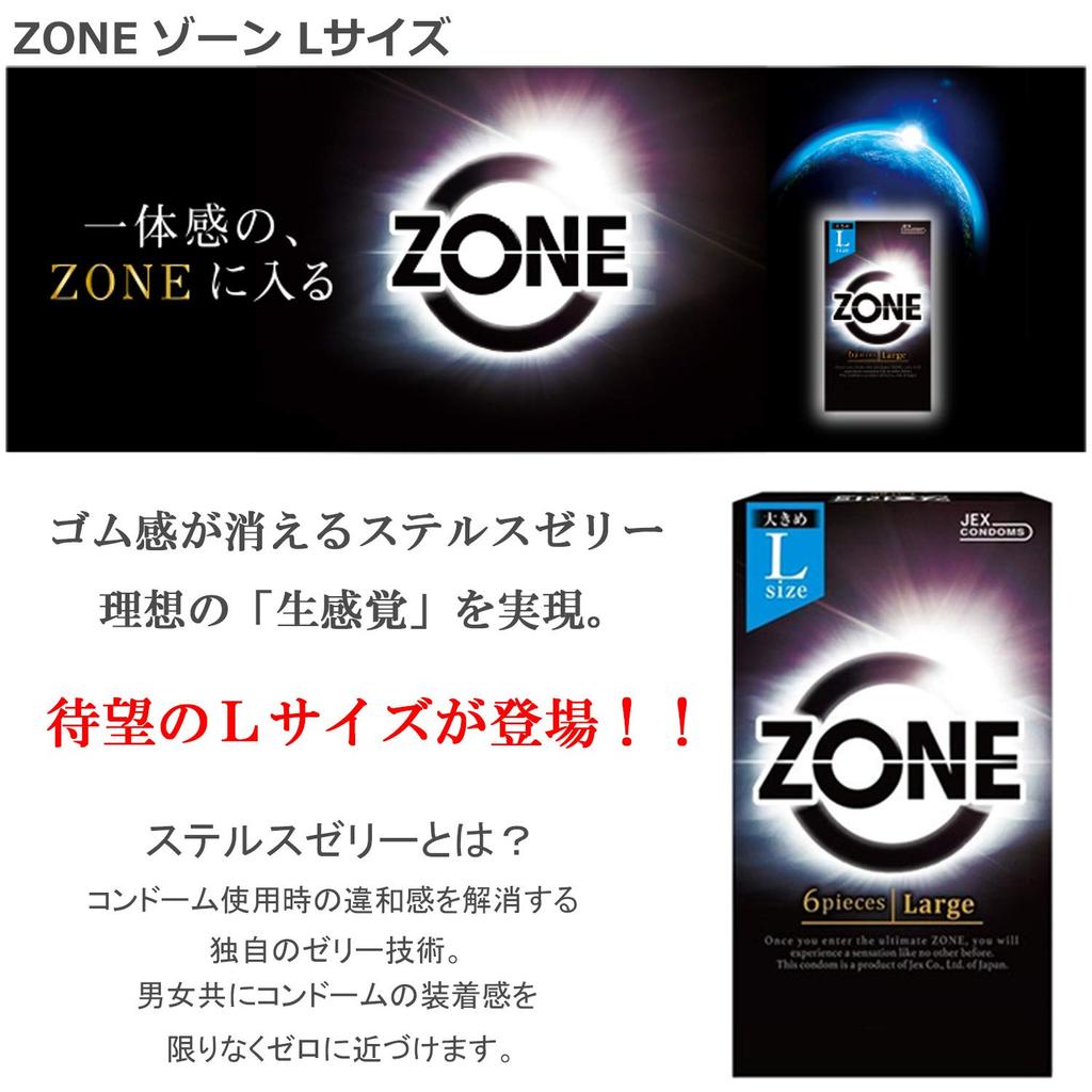ZONE Изумительная Бабочка Увлажняющие Okamoto 002 Стандартные Супер Большие для Мужчин Большие Презервативы, Натуральный Латекс, Размер L, Набор из 4 Штук, Включает 1 Стик Смазки