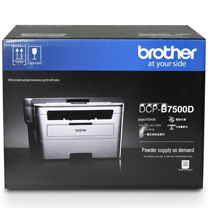 МФУ Brother DCP-B7500D Черно-белый Дуплексный Лазерный CN вилка (адаптер в комплекте)