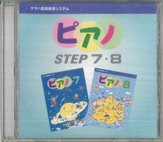 CD VARIOUS - Piano Step 7 And Step 8 TJP613960 YAMAHA 2002 Japan Classical Used