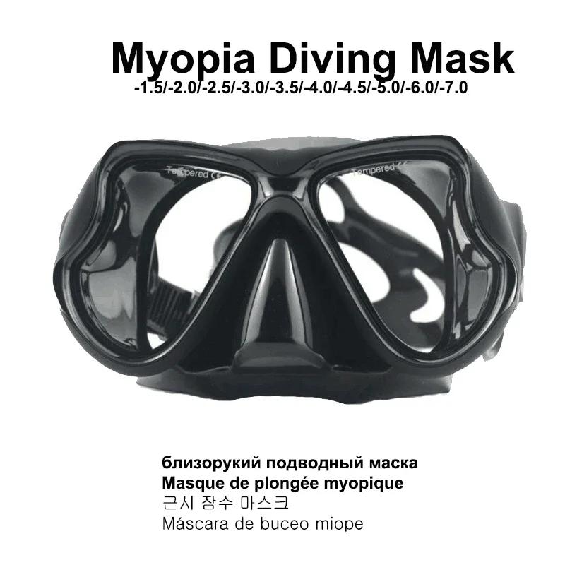 Маска для дайвинга Оптические очки для близорукости Очки для близорукости Смоляные пластиковые линзы Очки для чтения с близорукостью