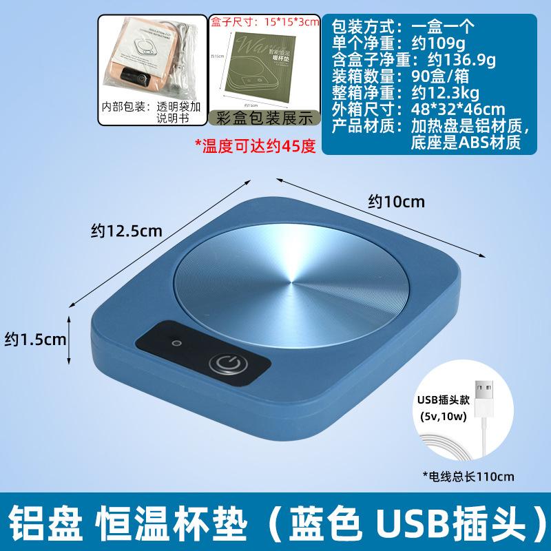 Подогреватель для чашек, кружек, молока, чая, воды, подогреватель для домашних чашек, теплый коврик, постоянная температура 55℃, подставка под стакан, подарочная коробка