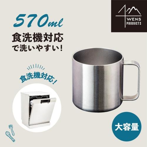 Atlas Dishwasher Safe, All Stainless Steel Vacuum Insulated Mug, 570ml, Large Capacity, Keeps Hot or Cold, Smooth Mouth, Perfect for Camping (ASMS-570