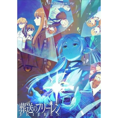 Funeral of Freiren Latest Volume 1~14 Complete Set