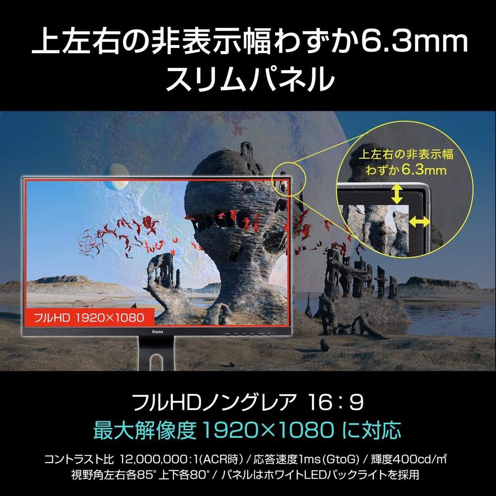 Mouse Computer Iiyama Gaming Monitor Display GB2560HSU-B2 (24.5 type/144Hz/1ms/lifting stand/Full HD/TN/DP, HDMI)