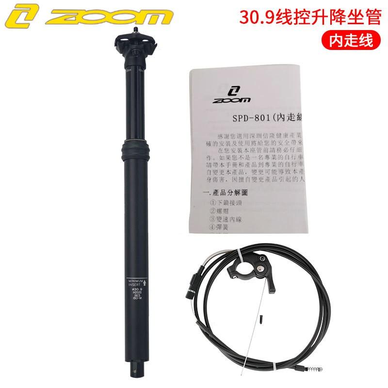 ZOOM Remote Dropper Seat Post Mountain Bike 30.9mm 31.6mm Aluminum Alloy External Internal Cable Routing
