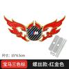 BAIC, Porsche, BMW Car Middle Net Label, Wings Metal Car Label, Modified Personalized Hood Decorative Label 15 * 6.5cm