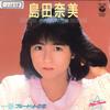7inch Record NAMI SHIMADA - Glass No Gensokyoku AH730 NIPPON COLUMBIA 1986 Japan Japanese Pop/Rock Used