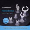 Aquarium Suction Cup: Securely Fixes Air Tubes, Filters, Heaters.