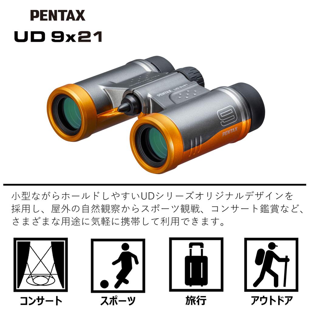 PENTAX UD 9x21 Colors to Choose Fan Sports 195g Roof Prism Magnification with Excellent for Bright and Clear Case and Strap Pentax 61814 Binoculars,