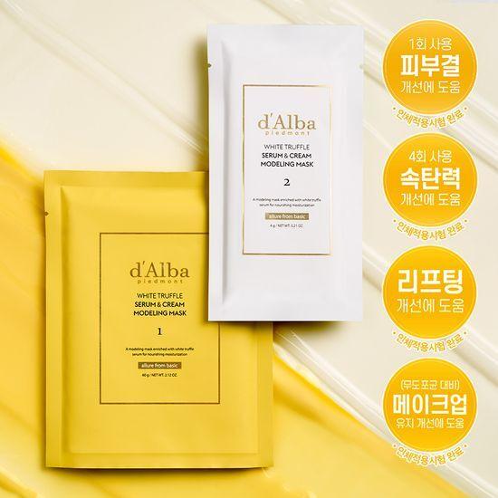 d'Alba Моделирующая маска с сывороткой и кремом 66 г*4 порции [Питание/Увлажнение] (+ План раздачи мисок для смешивания)