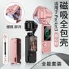 Магнитный чехол-полное покрытие для DJI Pocket 3 с ремешком на запястье, пылезащитный, защита от падений