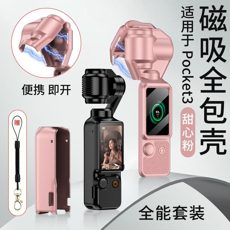 Магнитный чехол-полное покрытие для DJI Pocket 3 с ремешком на запястье, пылезащитный, защита от падений