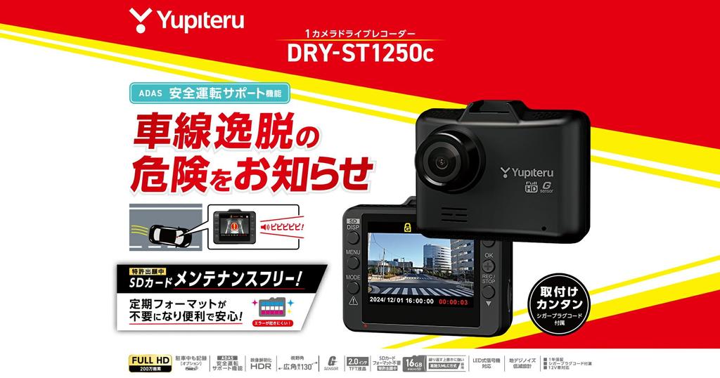 Drive Full 2 16GB MicroSD Card Included DRY-ST1250C Single-Camera Recorder, HD, Megapixels, Integrated,