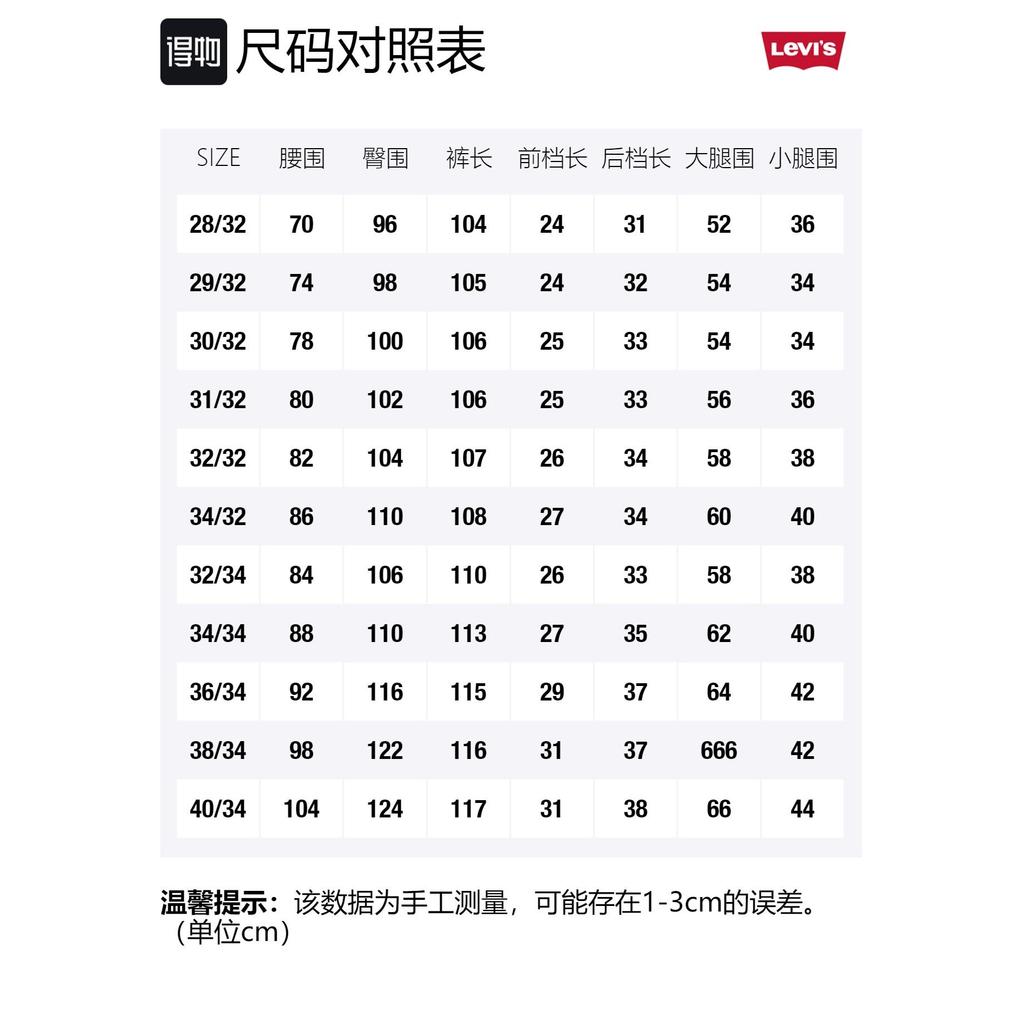 Levi's Джинсы Мужские Синие Умеренной Посадки Прямые Брюки 29507-1153