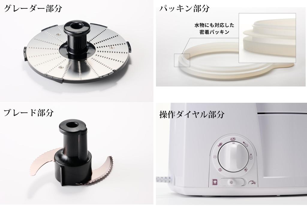 YAMAMOTO Yamamoto Electric Food Processor Mixer Master Cut White Multi-Speed (Plus) YE-MM24A-WH