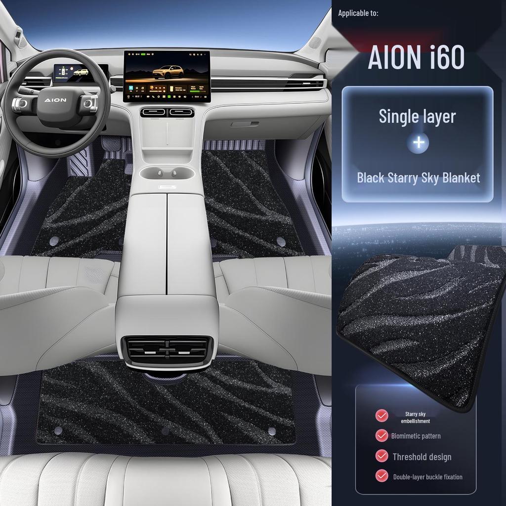 AION i60 2026 Коврики для пола из ТПЭ - Аксессуары для интерьера автомобиля с полным покрытием
