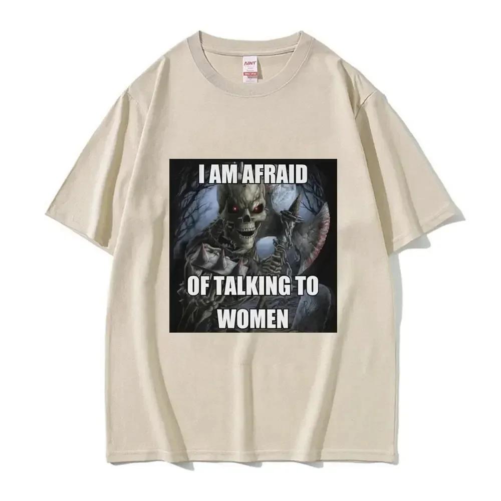 Я боюсь разговаривать с женщинами.. Футболка Hard Skeleton Meme для мужчин и женщин, футболка с принтом и короткими рукавами оверсайз