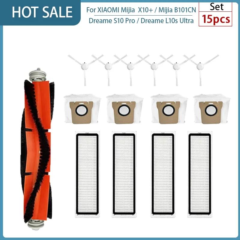 Для XIAOMI Mijia Omni 1S B101CN B116 X10+ Аксессуары Dreame L10s Ultra / S10 Pro Основная Боковая Щетка HEPA Фильтр Швабра Мешок для Пыли Запчасти