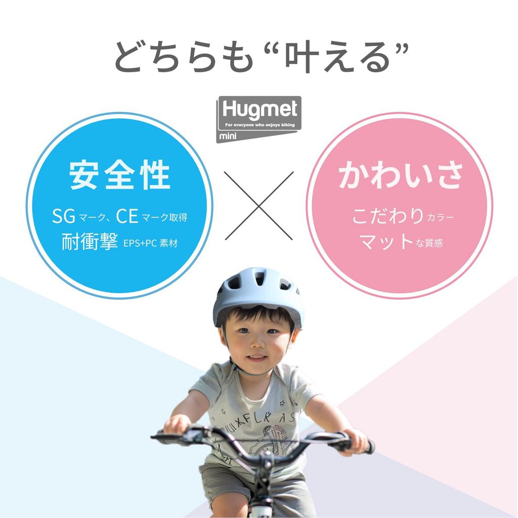 Шлем HUG Bicycle SG PC для младенцев, подходит для учеников начальной школы и детей младшего возраста с маленькой головой, Стандартный детский шлем, Сертифицированный, Сверхпрочный материал,