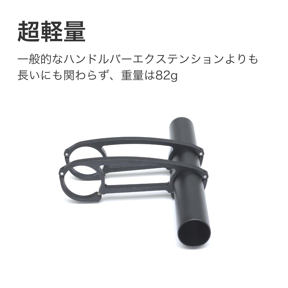 KCNC Lightweight Aluminum CNC Cycle Computer Mount Extension for 190mm Compatible with Handlebar Diameters Brevets, Wide, 31.8mm/25.4mm