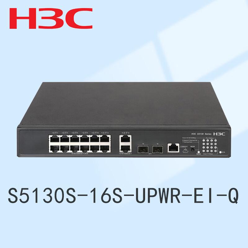 H3C S5130S Series Enterprise Managed Ethernet Switch