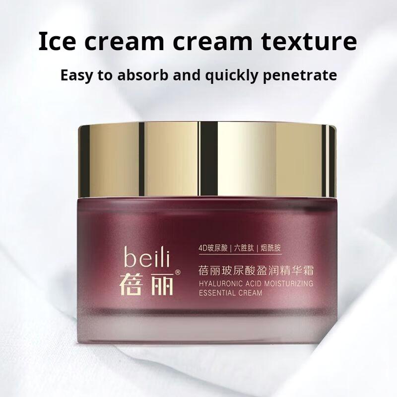 Baique Beili Polypeptide Firming, Moisturizing and Repairing face cream 50g