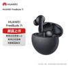 Huawei Беспроводные наушники FreeBuds 7i с шумоподавлением