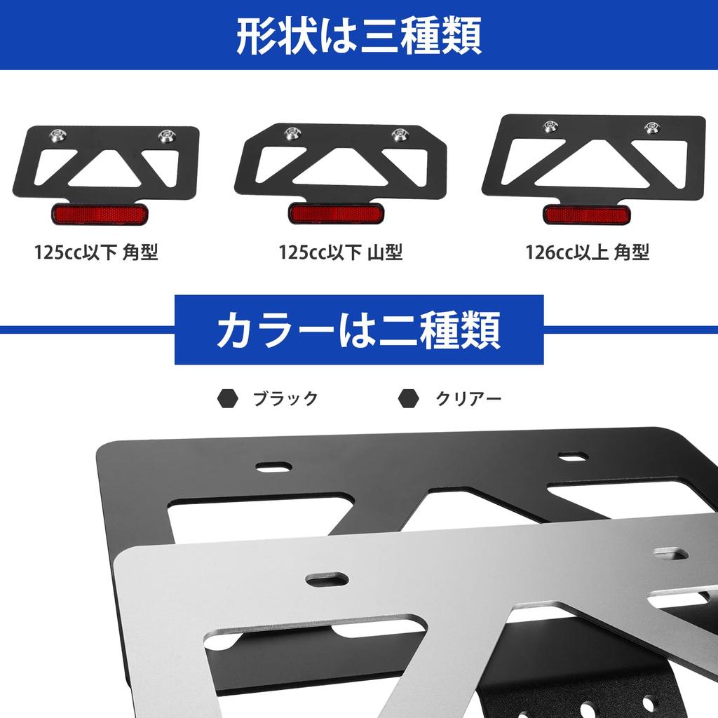 Держатель номерного знака мотоцикла для 21-летнего 21 стандарта, легкий стабилизатор с отражателем (Черный, 125 куб. см или меньше (квадрат))