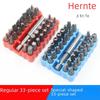 33-Piece Solid Batch Head Combination Screwdriver Set: Hexagonal, Plum Blossom, Cross, Electric Hollow Special-Shaped.