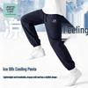 JEANSWEST LIFE Мужские охлаждающие джоггеры из ледяного шелка