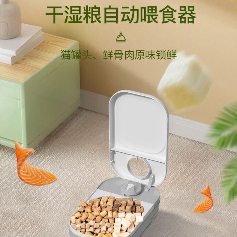 Automatic Pet Food Feeder Timer, Smart Cat Dog Dry Food Dispenser, Remote Control Pet Feeding Device