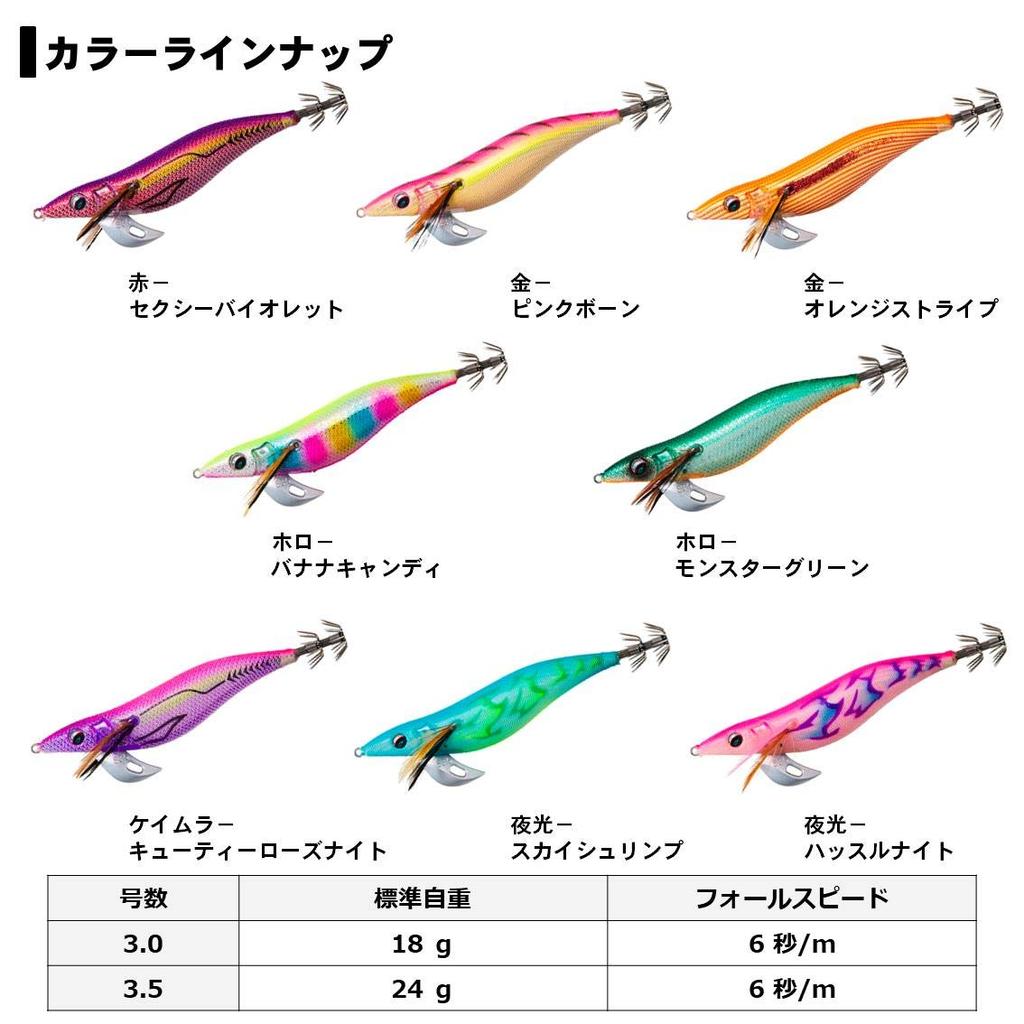 Daiwa Emeraldas Stay Type S RV Bone Lure 3.5 Gold-Pink