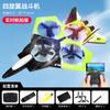 J-20 Remote Control Aircraft, Foam Drone Model Aircraft Glider Children Fixed Wing Combat Aircraft Toy Boy