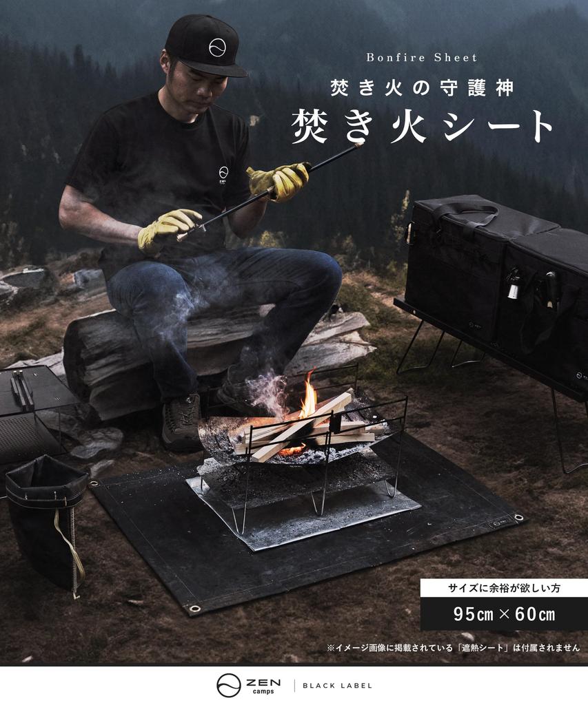 ZEN Camps Bonfire Sputter Bonfire Stand Heat Flame Fireproof Camping Lawn Protection Sheet, Sheet, Sheet, Non Stinging Silicone, Black, Fireproof,