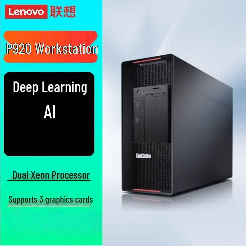 Lenovo ThinkStation P920 Workstation (CN version)