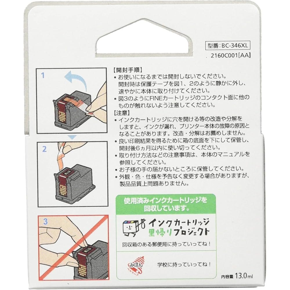 Canon genuine Canon ink cartridge BC-346XL 3 color large capacity type BC-346XL